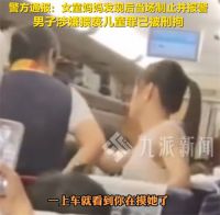 警方通报男子动车上猥亵7岁女童 34岁男子动车猥亵女童被刑拘