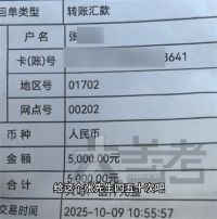 单亲妈妈误转看病钱对方全程沉默 孩子看病钱误转他人单亲妈妈急哭