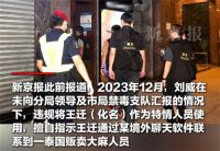禁毒大队长被控走私毒品获刑3年半 禁毒大队长被控走私毒品宣判后上诉