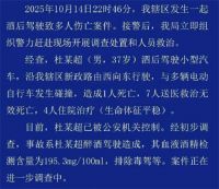 山东聊城一起酒驾致8人死亡 聊城酒驾车祸8死4伤
