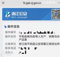 网红柴怼怼被正式逮捕 柴怼怼涉案玉石售价超鉴定价45倍