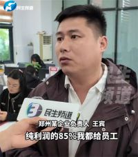 河南一老板挣100万给员工分85万 河南一企业八成员工是宝妈