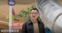 欢喜哥许绍雄逝世 许绍雄逝世享年76岁