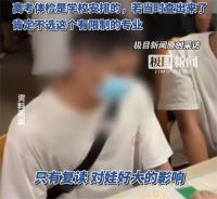 高考体检正常大学查出色弱遭退学 重庆一体育生因色弱被大学退学