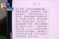 孕妇退房退款酒店员工发信息说恶心 孕妇退房被质疑丈夫索赔