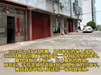 邻里误会爆发3分钟冲突致3死3重伤 江西男子捅杀2人家属却称正当防卫