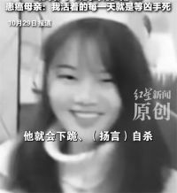 女医学生被前男友杀害 女医生网恋遇吃软饭暴力渣男