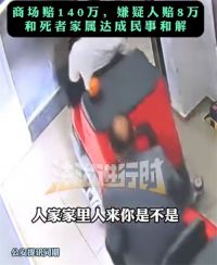男子无培训上班第一天害死同事 男子上班第一天开清洁车害死同事
