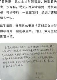 婚内强奸遭羁押285天男子获国赔 河南濮阳婚内强奸案最新进展