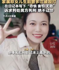 父亲称被害护士开始不知男友已婚已育 凶手家属威胁女护士父亲送盒盒