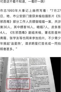 东邪西毒剧组曾嫖娼被抓 王家卫剧组再曝黑料