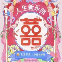 上海一夜店可现场登记结婚 上海推出夜间结婚颁证体验项目