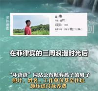 多名韩国男性在菲律宾非婚生子失联 菲约5万名混血儿寻找失联韩国父亲