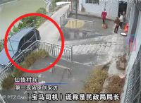 男子开宝马车下乡收集村民身份证 信息 宝马司机进村扎伤村民