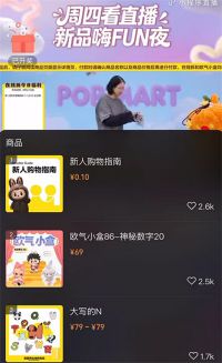 泡泡玛特直播事故 泡泡玛特员工吐槽价格被指大实话