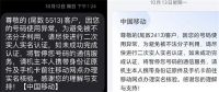 医生做手术时被涉诈停机 手机号被关停难复机