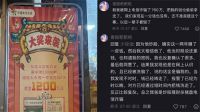 曾中1200w彩票幸运儿钱被骗光 千万彩票中奖者家人遇杀猪盘
