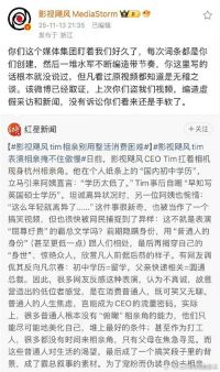 影视飓风Tim相亲被指很不真诚 影视飓风怒怼媒体