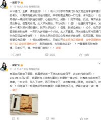 晋江回应星落凝成糖作者求救 一度君华求救