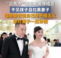 曝喻恩泰离婚2年前转移走300箱茅台 卓伟曝喻恩泰婚变内幕