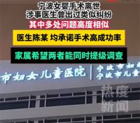 涉女婴手术死亡医生被曝过往纠纷 女婴手术离世涉事医生曾卷入另一纠纷