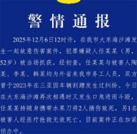 警方通报52岁男子持刀伤人致3死 三亚52岁男子持刀伤人致3死
