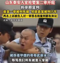 人贩子被判死缓后对被害人破口大骂 入室抢婴案主犯庭审多次傲慢抖腿