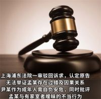 60岁已婚男追赶35岁暧昧对象时摔死 已婚男追赶暧昧对象摔死妻女起诉