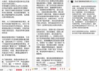 疑似绑架蓝战非的人自首 自称绑架蓝战非的嫌疑人发千字文