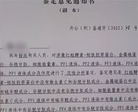 央视揭露养生骗局 3000多人被养生骗走5亿元