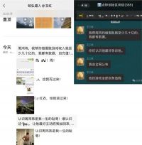 前360高管炮轰周鸿祎 玉红自曝做假账