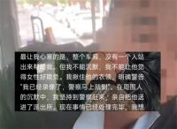 女孩回应坐公交被猥亵无一人帮忙 女孩在公交车上被变态猥亵两次