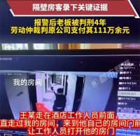 遭老板性侵女高管每月心理治疗费4000 崔丽丽精神障碍工伤认定