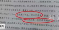 医院称小洛熙家属公布的报告不符合事实 家属已申请重新鉴定小洛熙病历