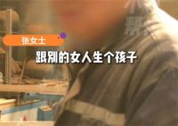 女子补户口本发现名下有老公私生子 丈夫偷偷给私生子落户妻子起诉重婚