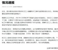 官方通报环卫工戴电子工牌无处罚 城管称环卫工戴电子工牌为保障安全