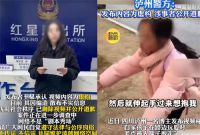 女子摆拍自家孩子险些被拐 博主摆拍孩子险些遭拐被罚