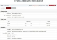 海澜之家被暂停全军采购资格 海澜之家中标后不签合同被罚