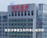 医院通报患者被遗忘6小时处理结果 医院就患者做核磁共振被遗忘道歉