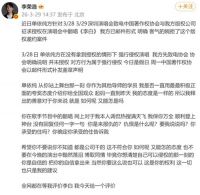 李荣浩控诉单依纯强行侵权 李荣浩评价单依纯翻唱