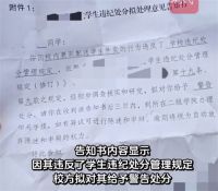 大学生校内兼职送外卖被处分 高校回应大学生兼职送外卖被处分