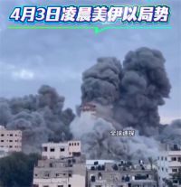 伊朗袭击美甲骨文和亚马逊数据中心 伊朗再袭巴林的亚马逊云计算中心