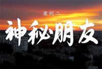 驻外人员嫖娼遭仙人跳出卖国家秘密 驻外人员落入桃色陷阱被策反