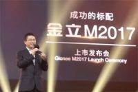 金立手机创始人曾赌博输掉十几亿 金立手机负债一度超200亿