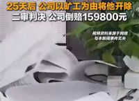 男子被骂滚后不上班被开除获赔近16万 男子被骂后赌气旷工被辞获赔