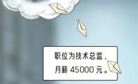 男子4.5万月薪工作被前公司搅黄 前公司拒开证明男子错失4.5万月薪