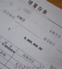 转走储户1800万银行员工喝药轻生 银行员工转走储户千万存款