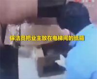 保洁误拿快递协商时倒地送医后身亡 多方回应保洁误拿快递协商后身亡