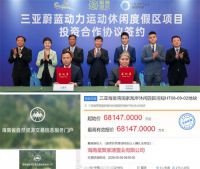 何猷君关联公司近7亿元三亚拿地 何猷君拿下电竞地块最低将投资14亿元