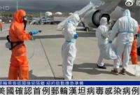 美国确认首例汉坦病毒感染病例 汉坦病毒新增感染者